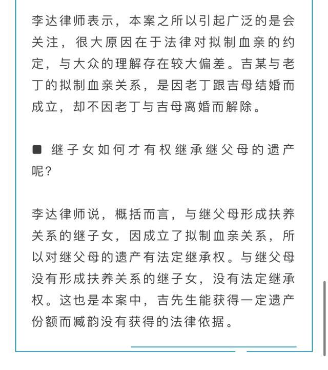 上海老伯去世，23年没来往的继子继承数百万元房产？法院改判！