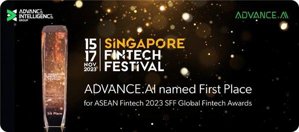 ADVANCE.AI 荣获2023年SFF全球金融科技奖东南亚金融科技企业第一名