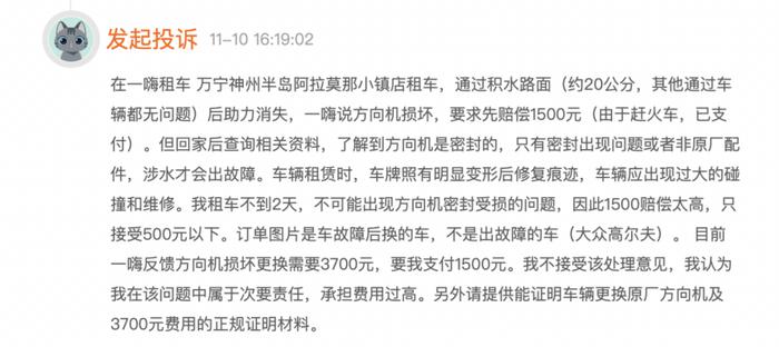 一嗨租车被惠誉评级列入负面评级观察名单  多次因违规被处罚、车辆故障成投诉焦点