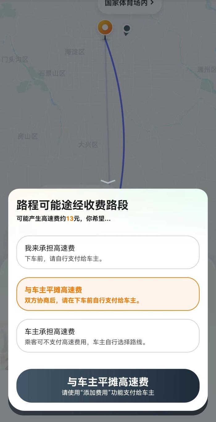 长途夜间等特定场景下，顺风车主动安全升级如何让用户更心安？嘀嗒出行邀您参与第三届出行安全有奖挑战赛