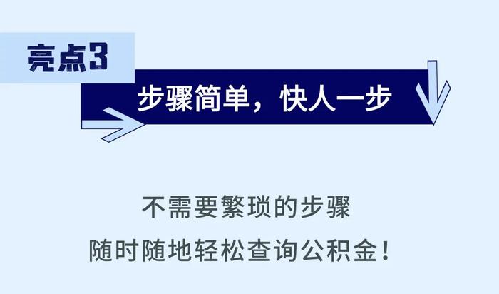 快到年底了，你存了多少公积金？这里查！