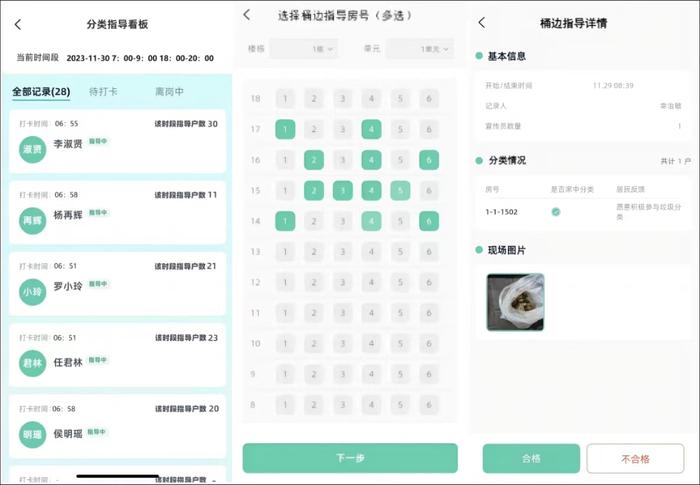 重庆生活垃圾分类用上“黑科技” 助力桶边指导打造新亮点