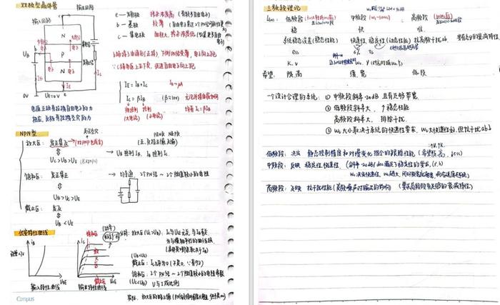 内容极度舒适！高校评选学霸笔记 第一张细节就...