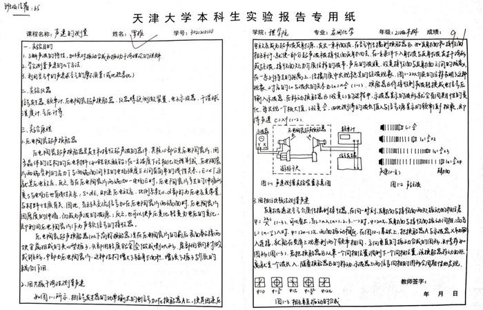 内容极度舒适！高校评选学霸笔记 第一张细节就...