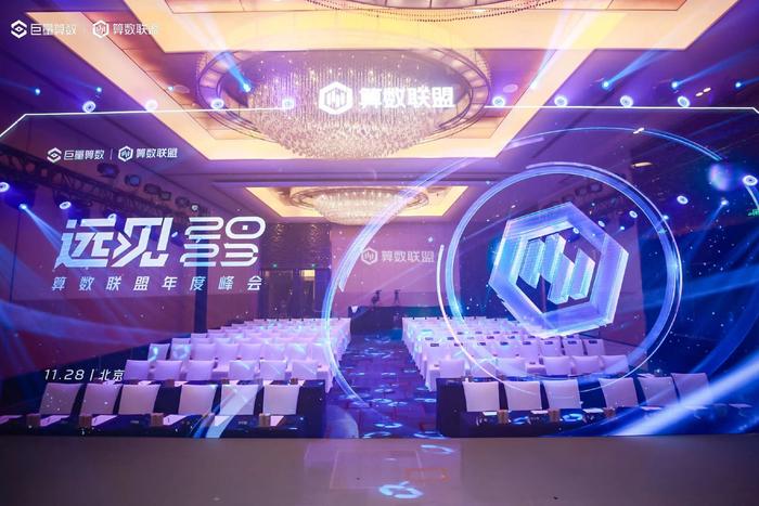 HCR慧辰股份《2023年新母婴人群研究报告》获算数联盟优秀课题