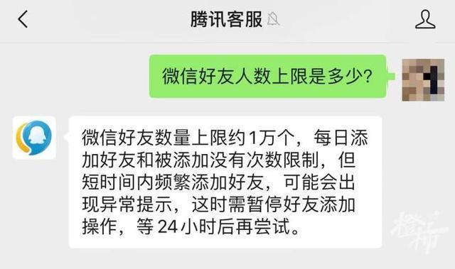 微信好友上限到底是多少？有答案了……