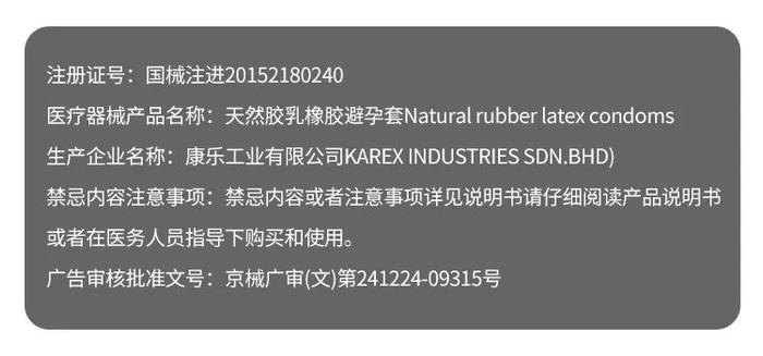 一整年都在用的延时避孕套，终于打3折！！