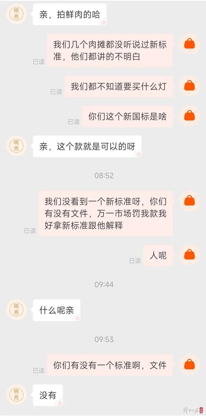 禁令第一天，上海一摊主流下委屈的眼泪！换灯后，生意明显没以前好...这些套路仍叫人猝不及防！