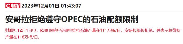 欧佩克+宣布大幅减产、还将加入重磅成员，怎么油价还是跌了……