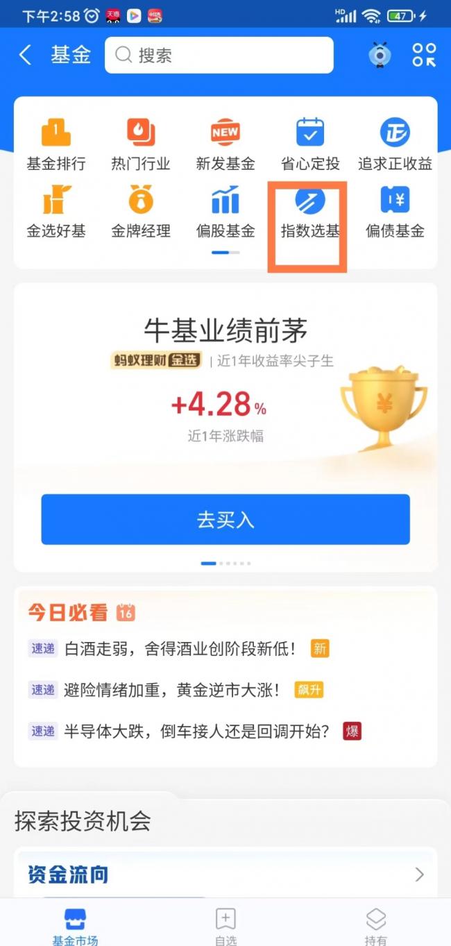 做基金理财，定投指数基金可取吗？