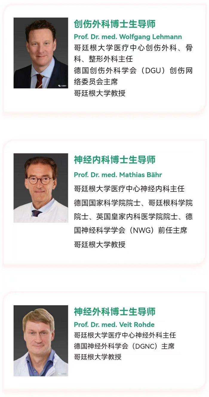 仁医医疗：2024德国临床医学博士（MD）全新启航