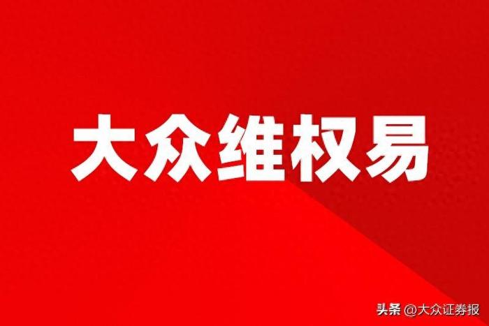 *ST天沃新增4起投资者诉公司虚假陈述案 投资者仍可继续索赔