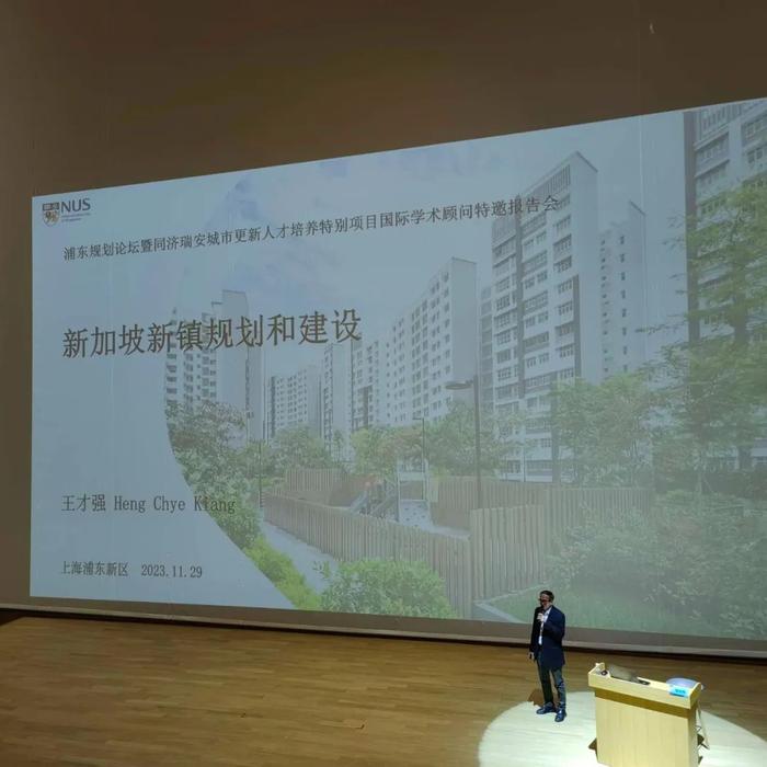 对标国际先进经验，这个有关城市规划和建设的报告会在浦东举行