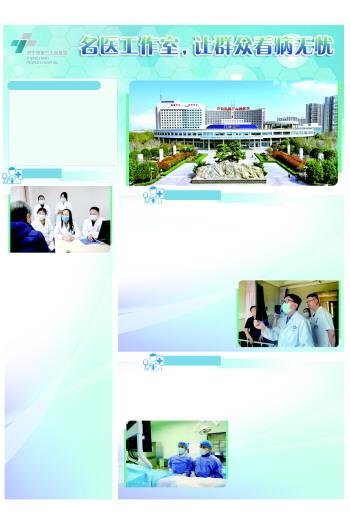 济宁市第三人民医院立足柔性引才,引领学科发展新高度
