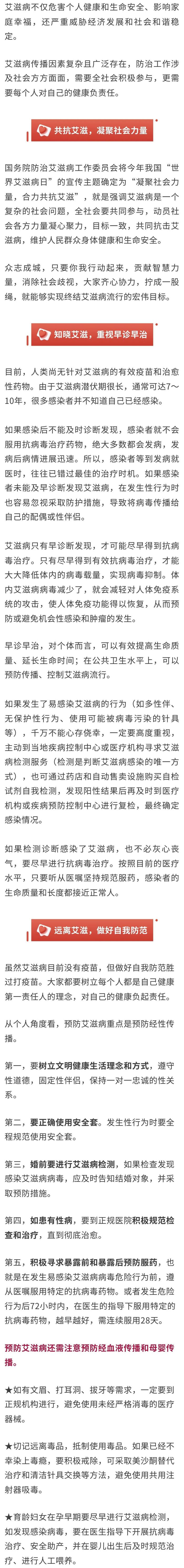 4.5%！荆州新发现艾滋病感染者和病人数总体呈下降趋势