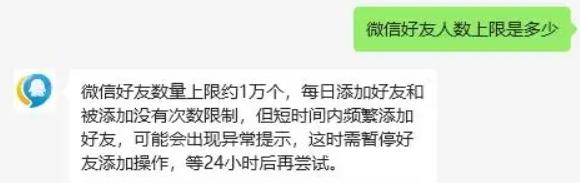 微信好友上限约为1万！短时间内频繁添加或出现异常，网友：得多社牛的人好友才能加到上限啊