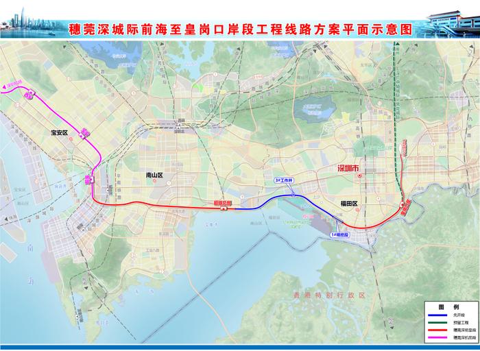 途经前海，这两条城际铁路喜提新进展！