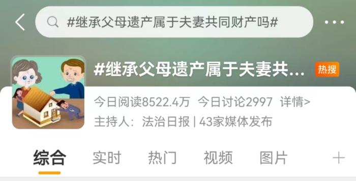 上海独生女继承2亿后被起诉离婚案后续：男方分到小部分财产后撤诉