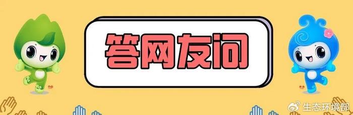 生态环境部是如何鼓励和支持地方立法的？