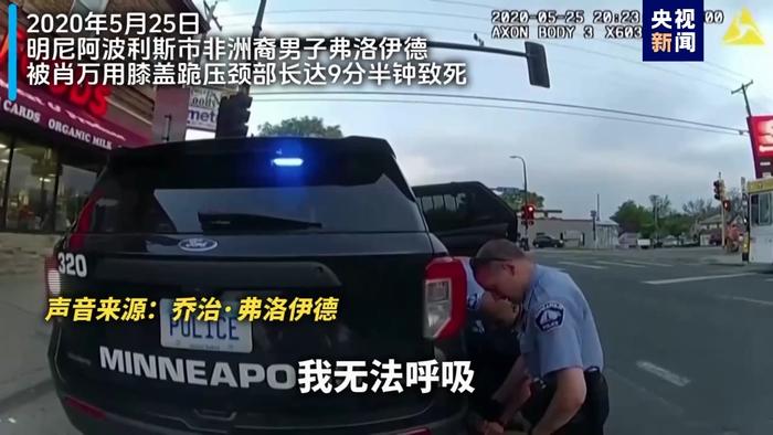 “跪杀”弗洛伊德的美国白人警察在狱中被刺22刀