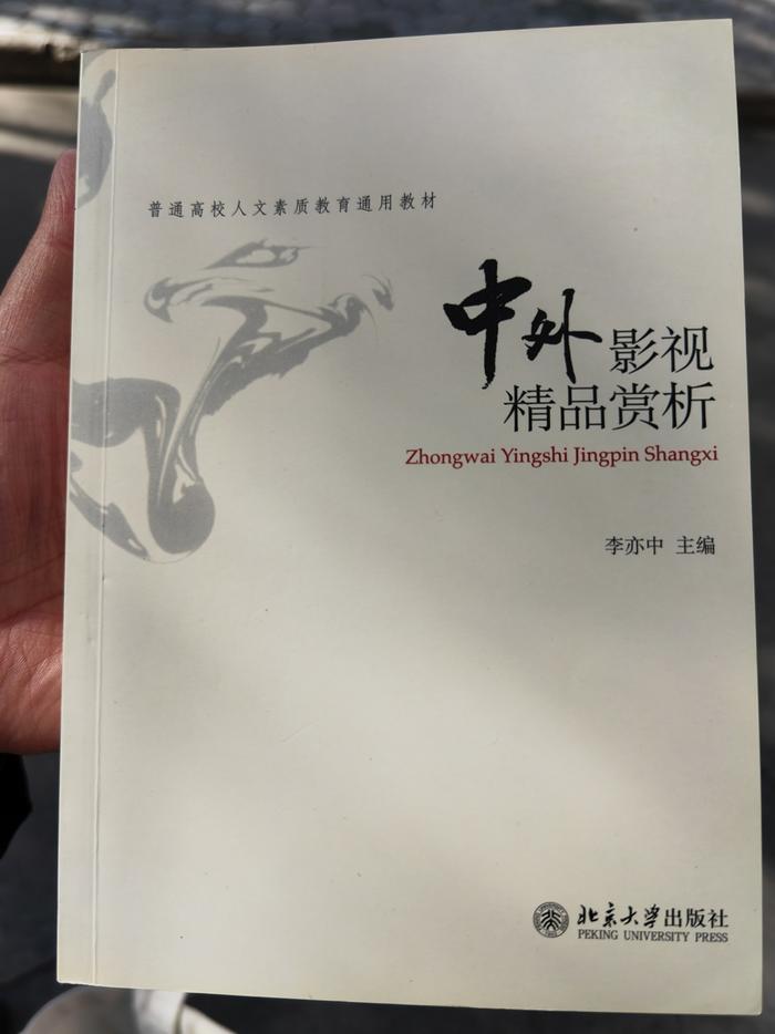 谢晋百年：其长篇学习札记仍随影视教材增印，中国机长、中国女排与他有何关系