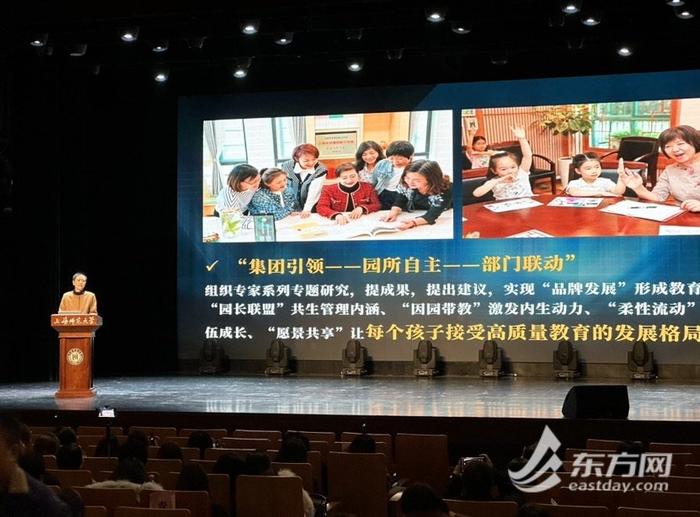 上海举行学前教育学院第二届申幼论坛 讨论如何推动上海学前教育高质量发展