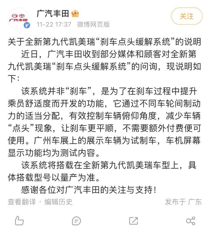 付费才能解锁方向盘加热功能？“还好现在踩刹车不用掏钱”