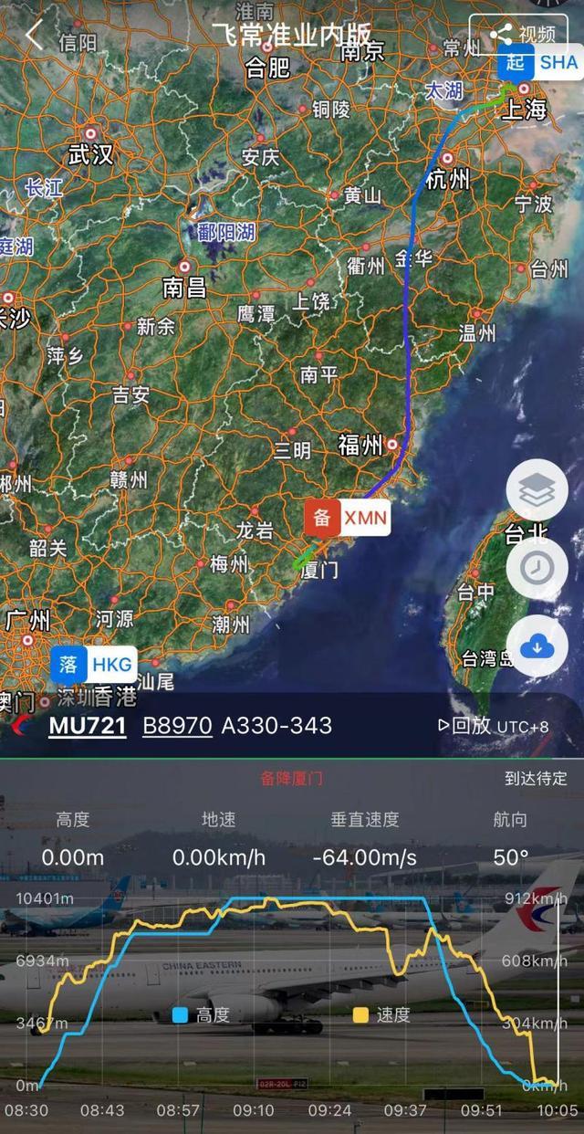 半两财经｜因故障备降厦门东航MU721航班 已调新飞机继续执飞