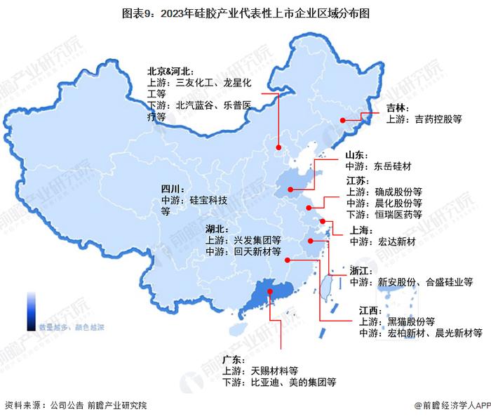 预见2024：《2024年中国硅胶行业全景图谱》(附市场规模、竞争格局和发展前景等)