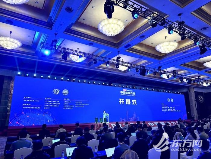 中国软件大会在沪开幕，探讨智能化软件创新推动数字经济与社会发展