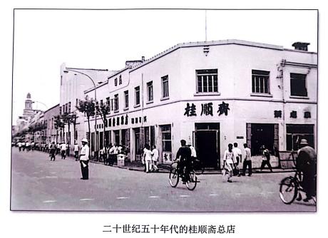 【城市记忆】天津人过年串门儿少不了的年货，就快100岁啦！