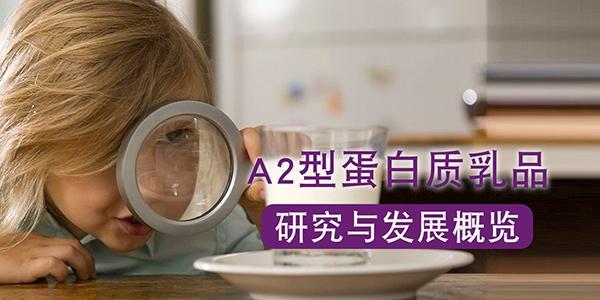 一批次Arla美力滋幼儿配方奶粉叶黄素不达标