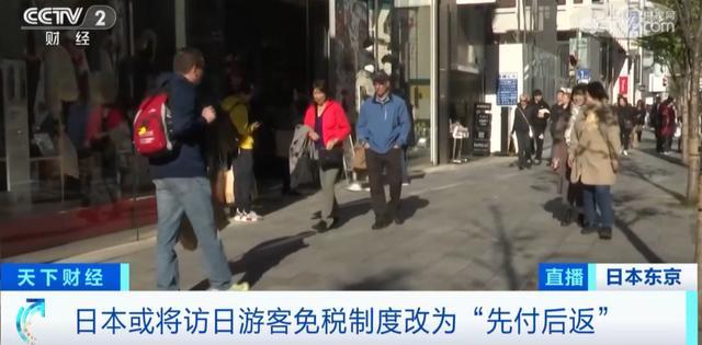 “先支付后返还”？！这一国家，或将修改免税制度！发生了什么？