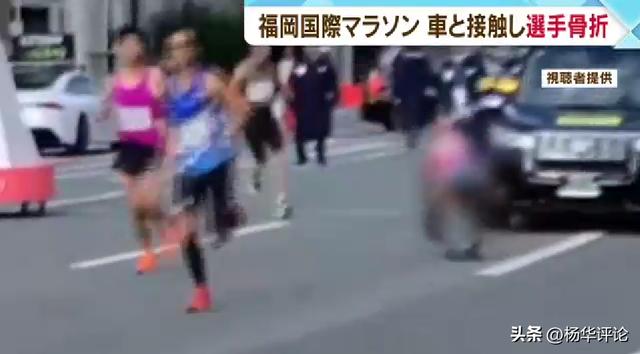 福冈马拉松工作车撞伤选手，日本警方调查，网友：过失人身伤害罪