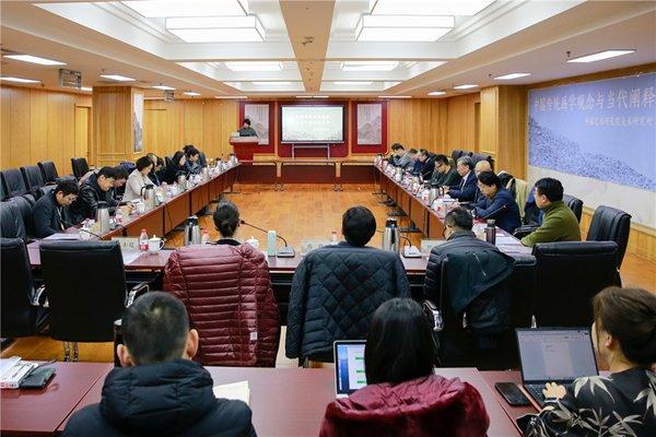“中国传统画学观念与当代阐释及运用学术研讨会”在中国艺术研究院召开