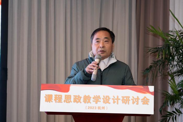 2023年课程思政教学设计研讨会（杭州）成功举行