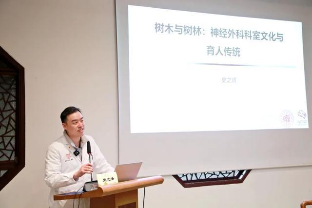 科室文化如何助力人才培养？华山医院教师工作论坛暨第三届师说华山文化沙龙举行