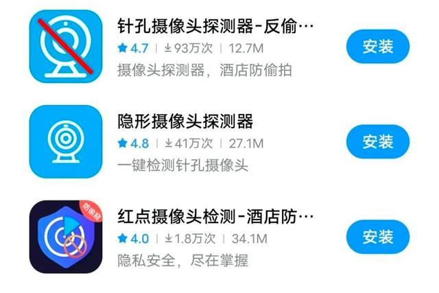 情侣用App在长沙一酒店房间发现摄像头？老板大呼冤枉！记者实测发现……