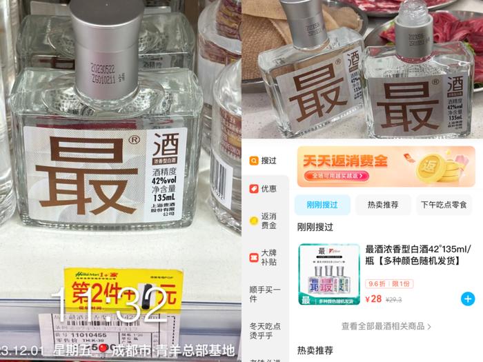 上海贵酒·最酒登陆央视、牵手周杰伦《周游记2》，再度输出品牌进击新样本