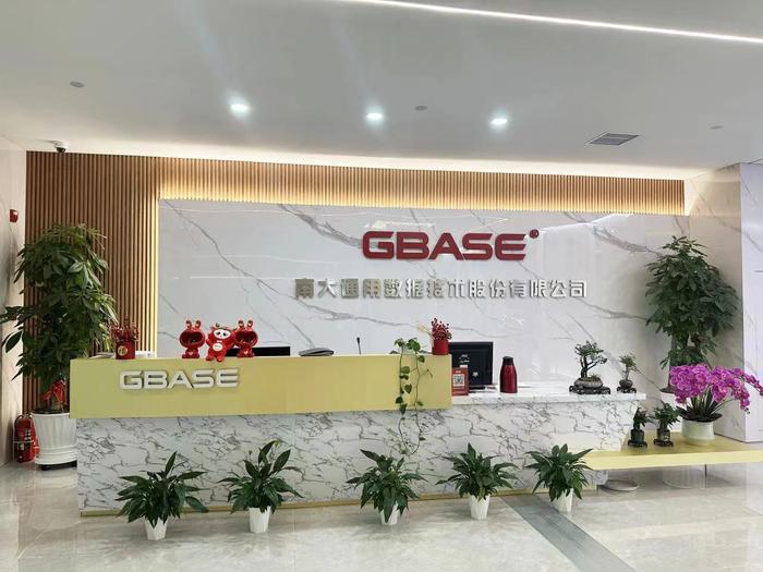 “数”说新语向未来 | GBASE南大通用2023媒体交流会成功举办