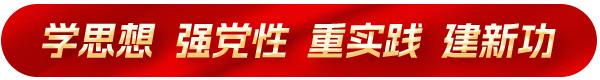 【学思想 强党性 重实践 建新功】听民声 解民忧 暖民心——铜仁市碧江区政法信访系统践行“四下基层”推动主题教育深入开展