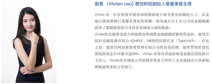 慧悦财经更新美股IPO招股书，全香港第一家、也是唯一一家制作财经内容的财经公关集团