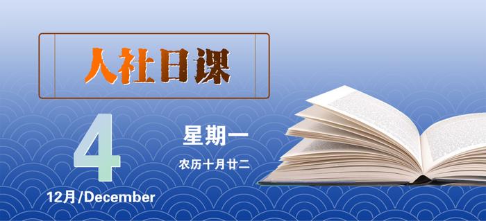 【人社日课·12月4日】申请创业担保贷款的流程是什么？