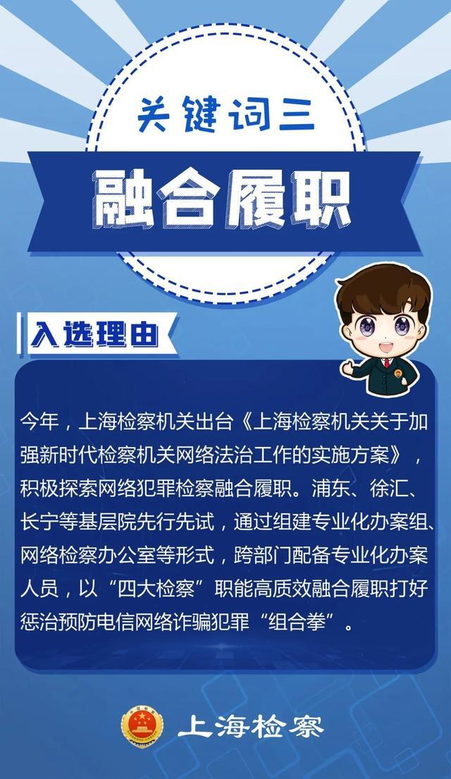 10个关键词！反电信网络诈骗法施行一年来我们干了啥