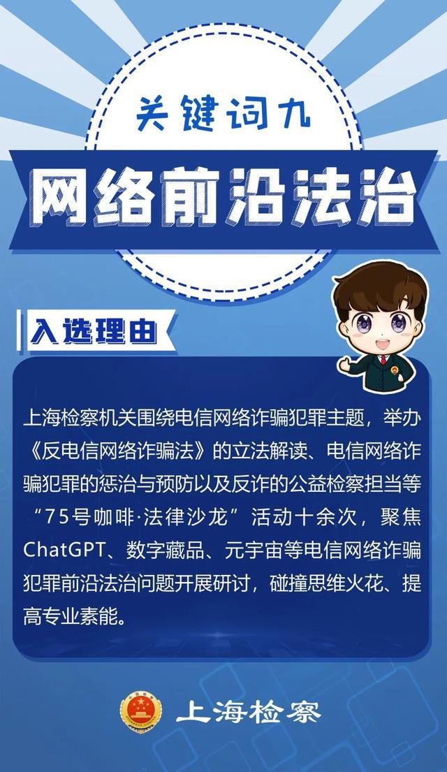 10个关键词！反电信网络诈骗法施行一年来我们干了啥