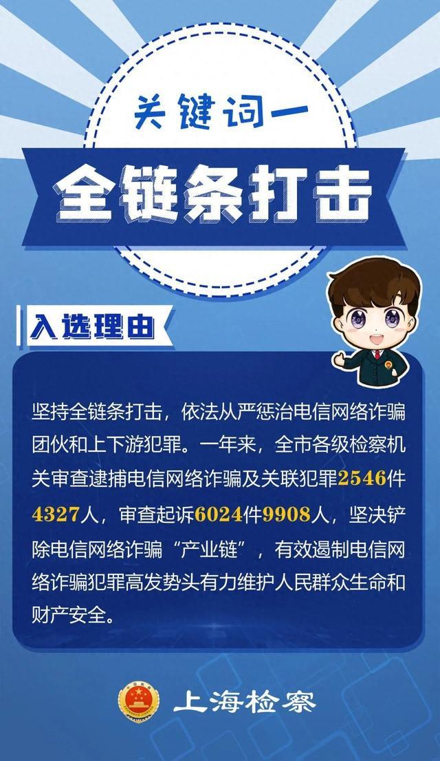 10个关键词！反电信网络诈骗法施行一年来我们干了啥