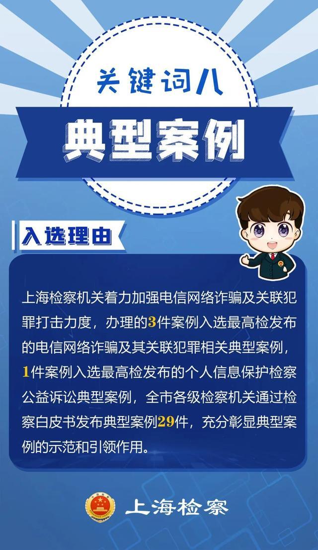 10个关键词！反电信网络诈骗法施行一年来我们干了啥