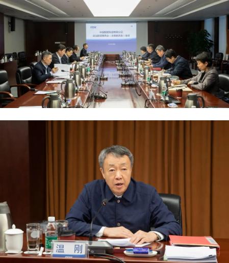 中国船舶集团召开法治建设委员会（合规委员会）会议