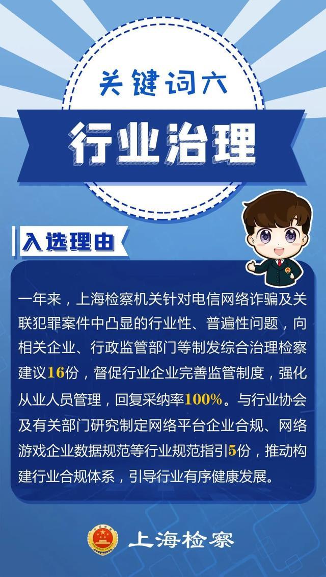 10个关键词！反电信网络诈骗法施行一年来我们干了啥