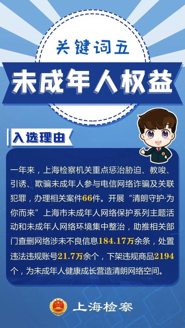 10个关键词！反电信网络诈骗法施行一年来我们干了啥